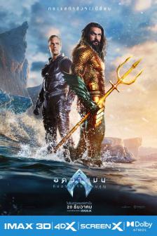 Aquaman and the Lost Kingdom - อควาแมน กับอาณาจักรสาบสูญ