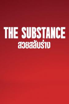 The Substance - สวยสลับร่าง