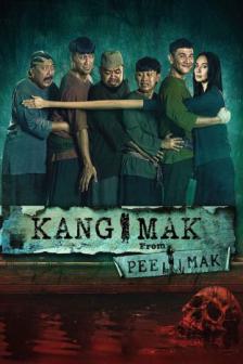 Kang Mak - คังมาก