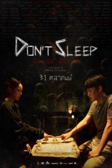 Don't Sleep - มึงนอน มึงตาย