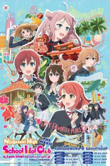 Nijigasaki The Movie Final Chapter 1 - ชมรมไอดอลโรงเรียนมัธยมปลายนิจิกาซากิ