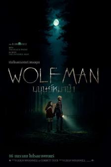 Wolf Man - Wolf Man