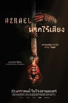 Azrael - นรกไร้เสียง