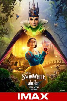 Snow White - สโนว์ไวท์