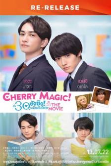 Cherry Magic The Movie Re-Release - ถ้า 30 ยังซิงจะมีพลังวิเศษ Re-Release