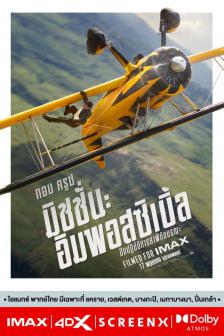 MISSION IMPOSSIBLE 8 - 