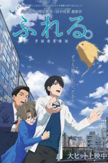 Fureru - 
