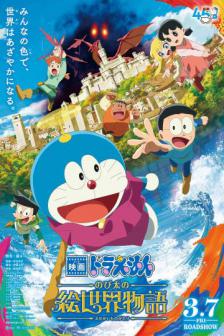 Doraemon the Movie Nobita's Art World - Doraemon the Movie Nobita's Art World