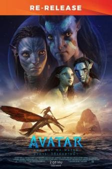 Avatar: The Way of Water Re-Release - อวตาร: วิถีแห่งสายน้ำ Re-Release
