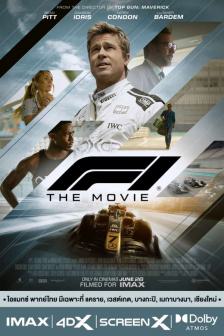 F1 THE MOVIE - F1 THE MOVIE