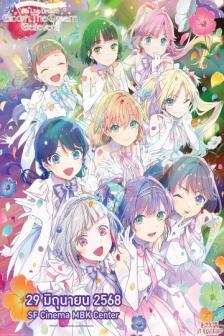 Hasu no Sora 4th Live Dream