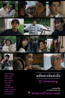 MIRACLE OF LOVE (RE)