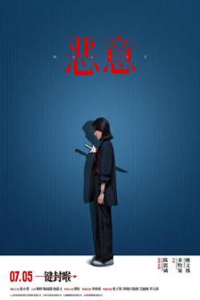 Malice - Malice