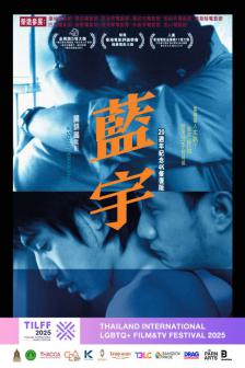 LAN YU - LAN YU